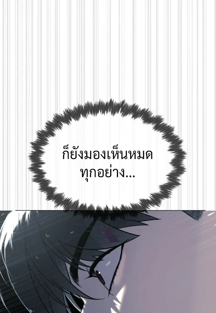 นักฆ่าย้อนวัย ตอนที่ 131 รูปที่ 241