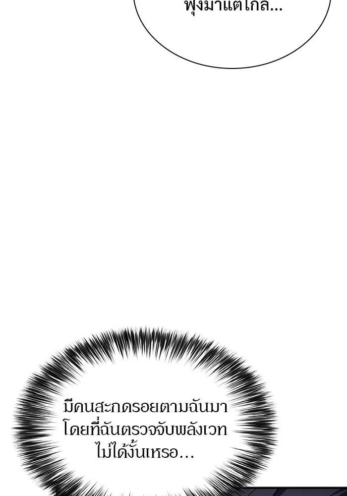 ผู้เล่นหน้าใหม่เลเวลแมกซ์ ตอนที่ 130 จักรวรรดิผู้พิทักษ์เลือดและเห รูปที่ 77