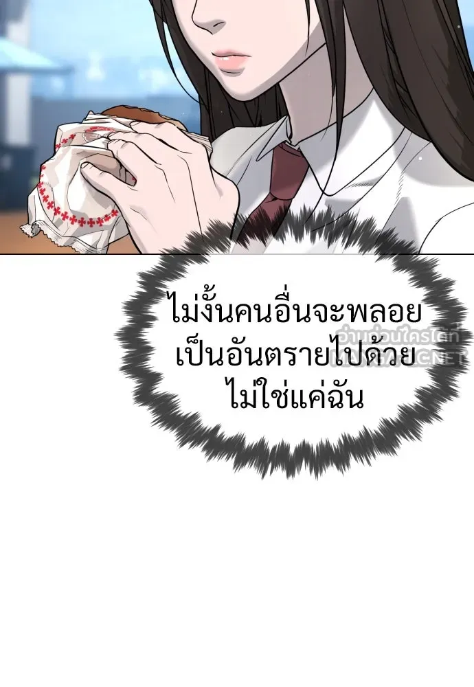 นักฆ่าย้อนวัย ตอนที่ 16 รูปที่ 189