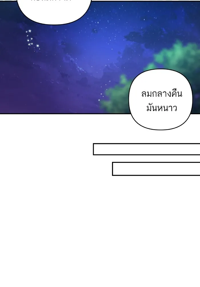 บุตรสาวของดยุกปีศาจ ตอนที่ 104 รูปที่ 56