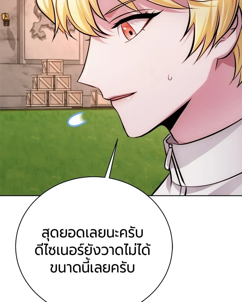 The Magic Tower_s Problem Child ต_วอ_นตรายแห_งหอคอยเวท ตอนที่ ตอนที่ 40 รูปที่ 70