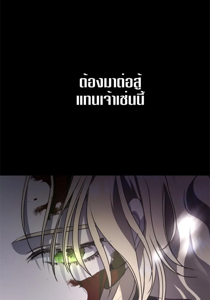 ชิงชีวิตพลิกลิขิตชะตา ตอนที่ 10 ทำไมข้าถึงได้เกลียดชังเจ้า รูปที่ 128