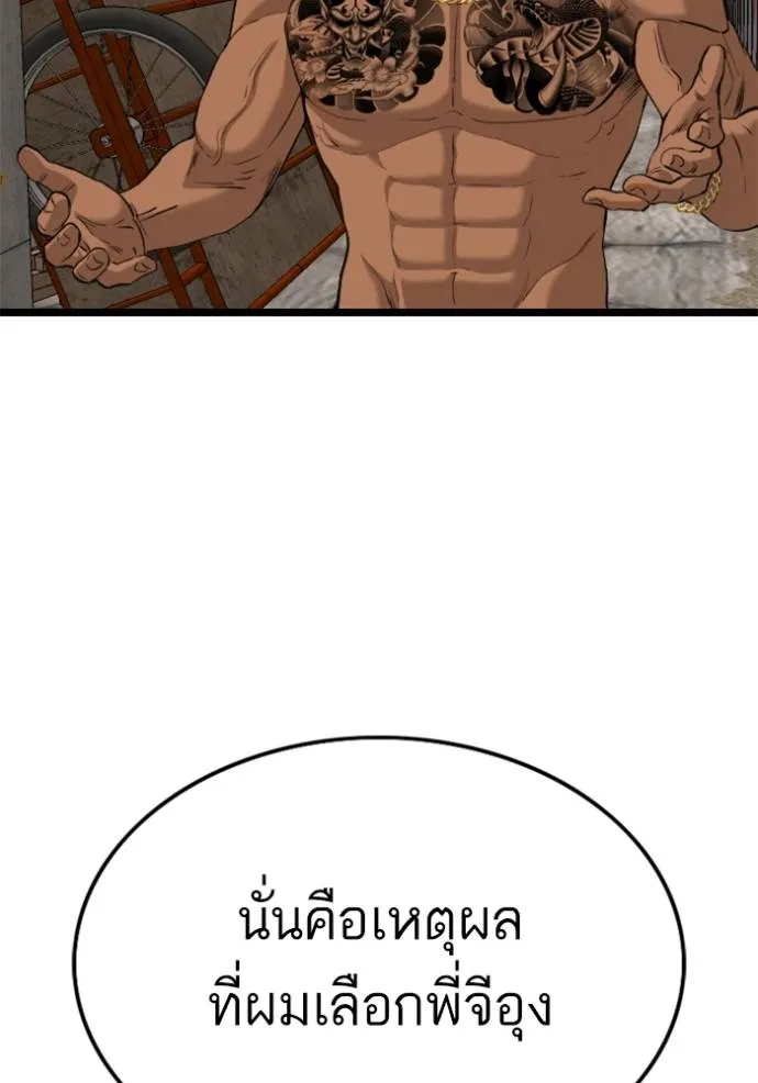 BAD GUY ตอนที่ 233 รูปที่ 89