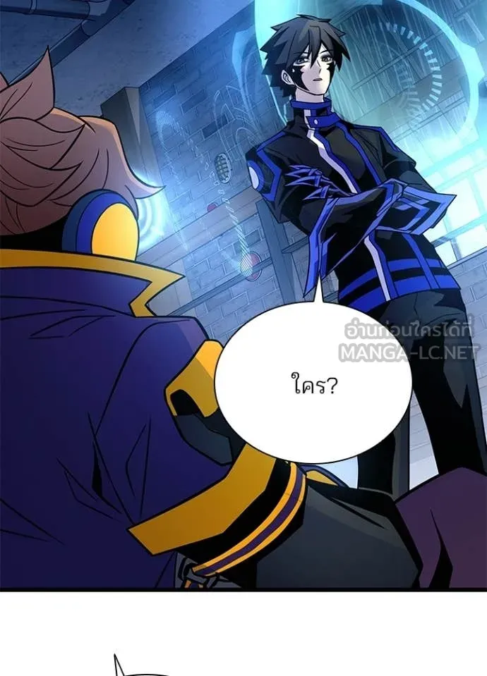 Villain to kill ตอนที่ 220 รูปที่ 119