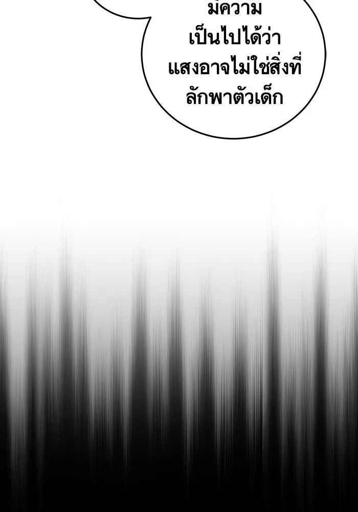 บุตรีดยุกขอไม่แต่งงานbrกับหนุ่มในฝัน ตอนที่ 40 รูปที่ 104