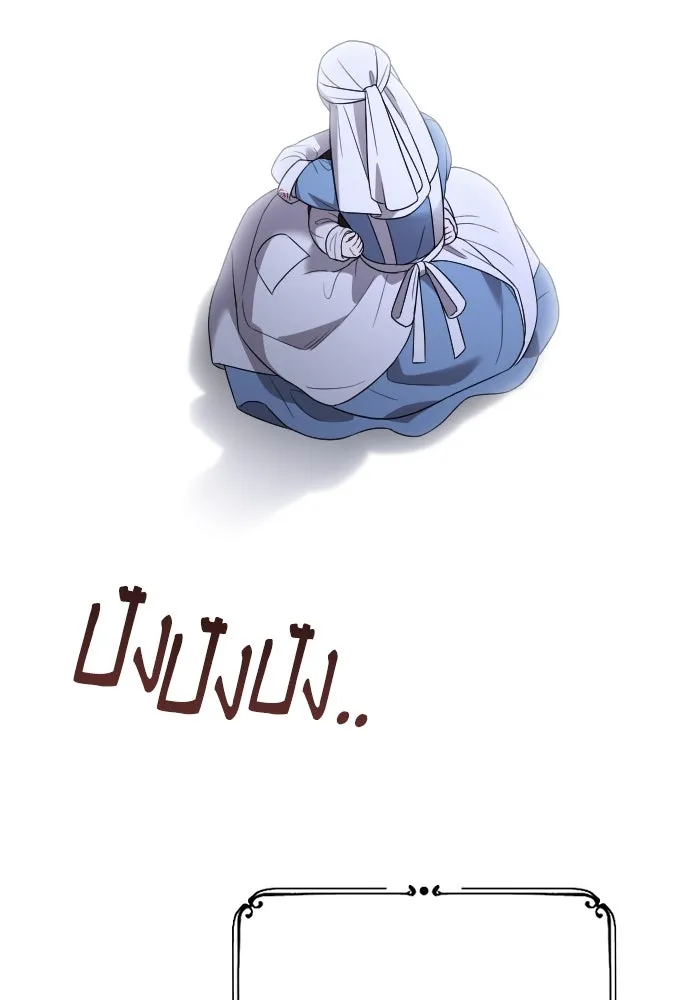 จำเลยหัวใจ ตอนที่ 51 รูปที่ 143