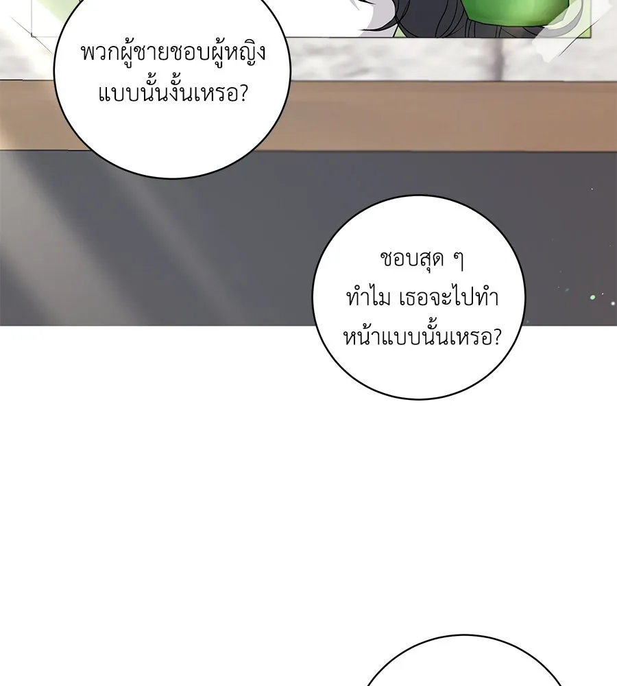 คิมหันต์นิรันดร ตอนที่ 19 รูปที่ 110