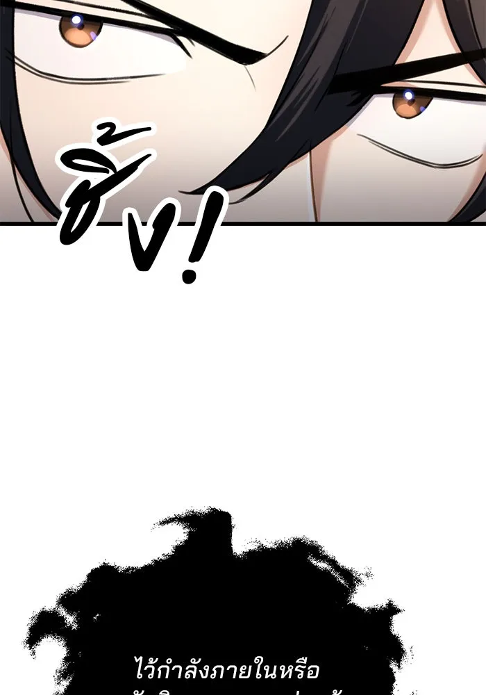 ดาบแห่งจักรพรรดิ ตอนที่ 11 รูปที่ 95