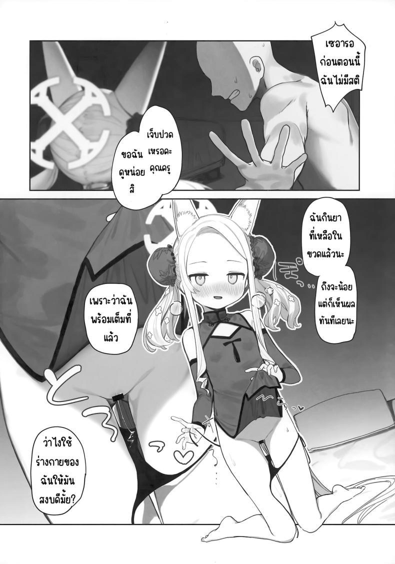 Doujin-Lc- อ่าน โดจิน มังฮวา เกาหลี ญี่ปุ่น จีน แปลไทย ผลพวกจากสนธิสัญญาอีเดน [Signal Violet (Murasaki Shingou)] Eden Jouyaku no Atoshimatsu (Blue Archive) ตอนที่ 1 2 3 4 5 6 7 8 9 10 11 12 13 14 ฟรี ไม่มีโฆษณา อ่าน โดจิน Manhwa เกาหลี ญี่ปุ่น จีน เรามีครบ คัดมาให้เน้นๆ โดจิน 18+ รับประกันความฟินโดย  Doujin Lc