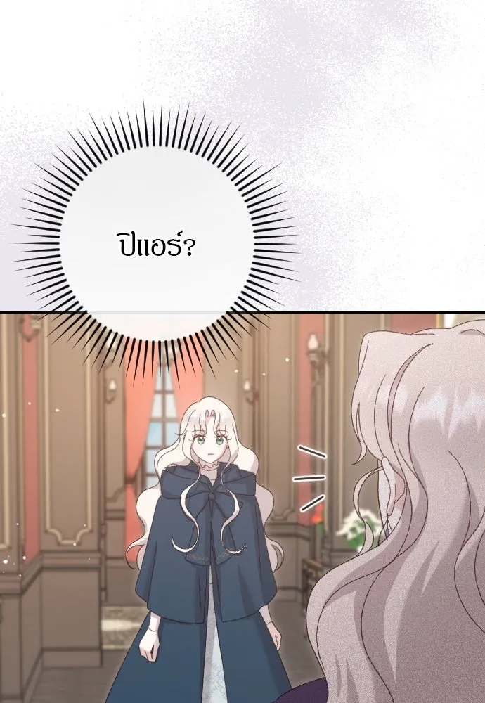 แด่ใจที่ไร้รัก ตอนที่ 3 รูปที่ 65