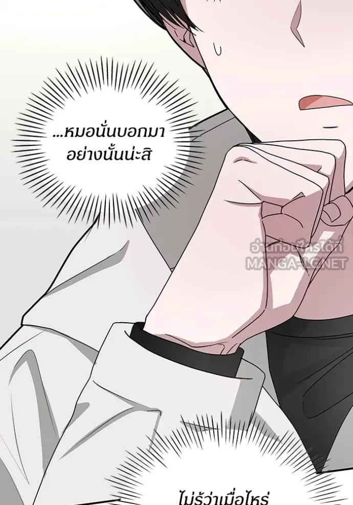 ฉันเนี่ยนะ ตอนที่ 6 รูปที่ 10