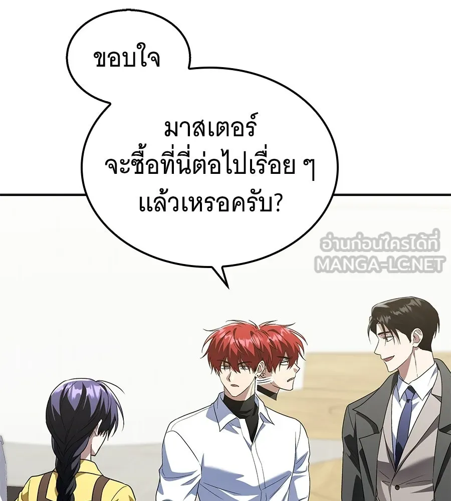 ถึกทนแทงก์แรงก์ C ตอนที่ 49 รูปที่ 168