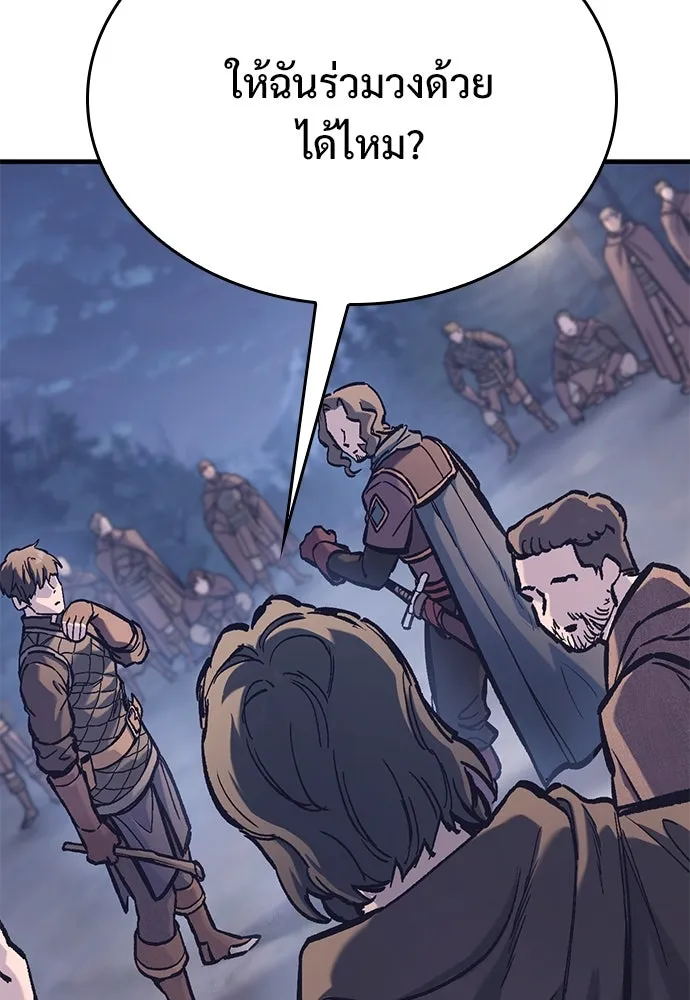 อัศวินวันเดียว ตอนที่ 38 รูปที่ 89