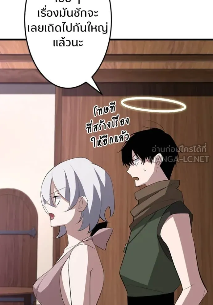 โคตรอาวุธลับ ตอนที่ 37 รูปที่ 78