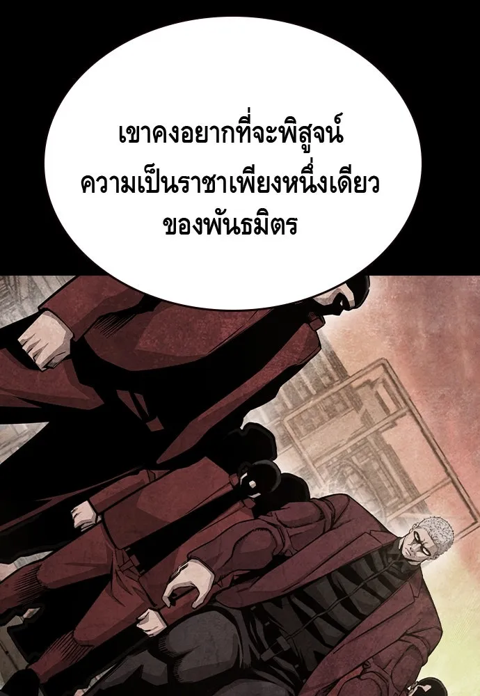 King Game ตอนที่ 97 คิดวิเคราะห์และเตรียมการ รูปที่ 109