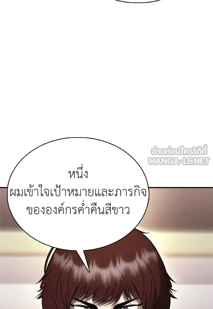 สุภาพบุรุษสูทดำ ตอนที่ 10 รูปที่ 189