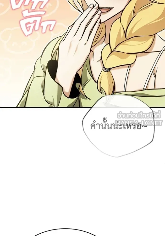 Regressor’s Life Aft ตอนที่ 47 รูปที่ 96