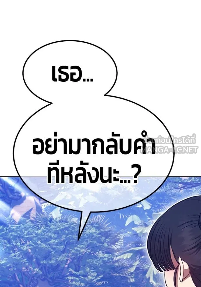 +99 ท่อนไม้ ตอนที่ 76 รูปที่ 93