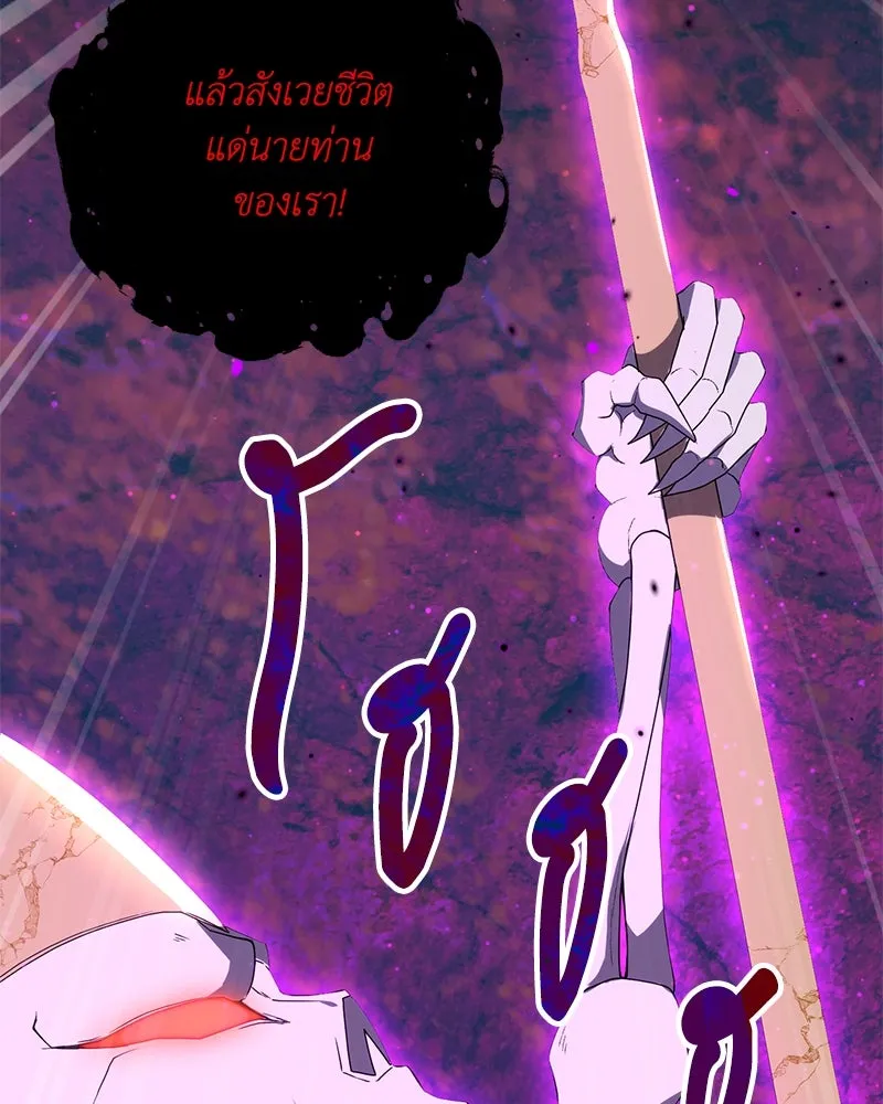 คนสวนโลกฮันเตอร์ ตอนที่ 12 รูปที่ 46