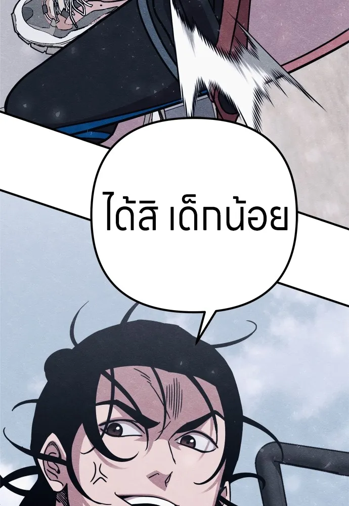 Zombie X Slasher ตอนที่ 23 รูปที่ 77