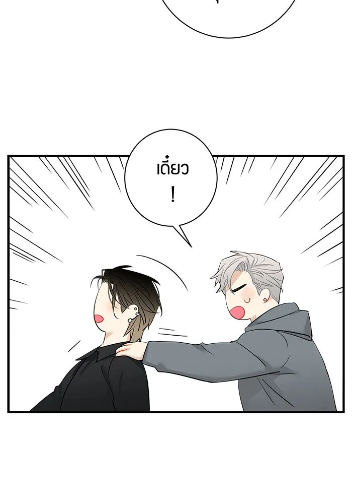 Good Gosh Daddy ตอนที่ 22 คนบ้า รูปที่ 11