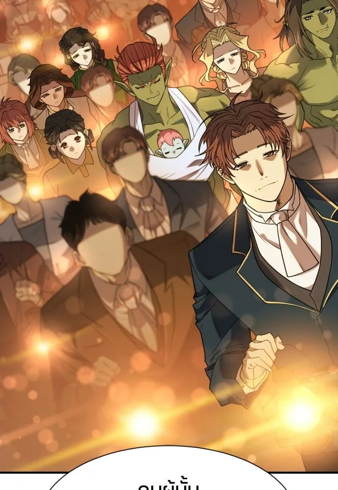 ยอดสถาปนิกผู้พิทักษ์อาณาจักร ตอนที่ 210 (ตอนจบ) รูปที่ 4