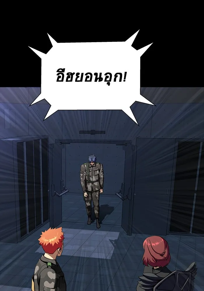 เพลเยอร์นักกินเหล็ก ตอนที่ 41 รูปที่ 175