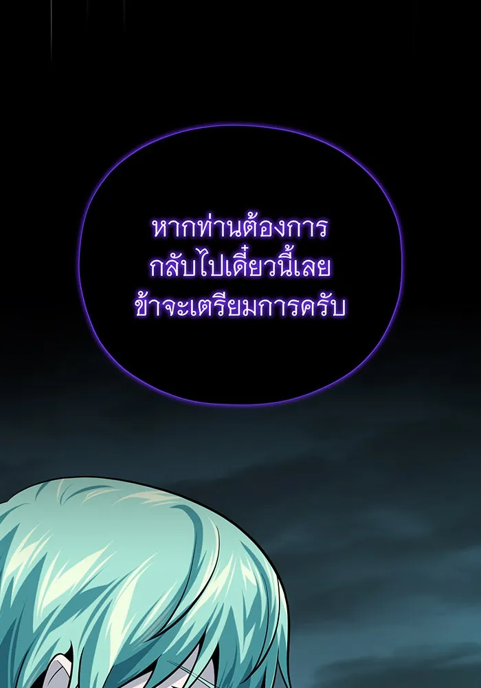 จอมเวทเกิดใหม่ในรอบ 66666 ปี ตอนที่ 147 รูปที่ 95