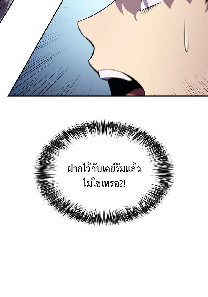 ลูกชายคนเล็กของดยุกคือมือสังหาร ตอนที่ 27 รูปที่ 73