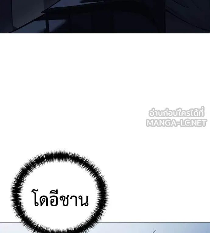 มัจจุราชชุดแดง ตอนที่ 16 รูปที่ 150
