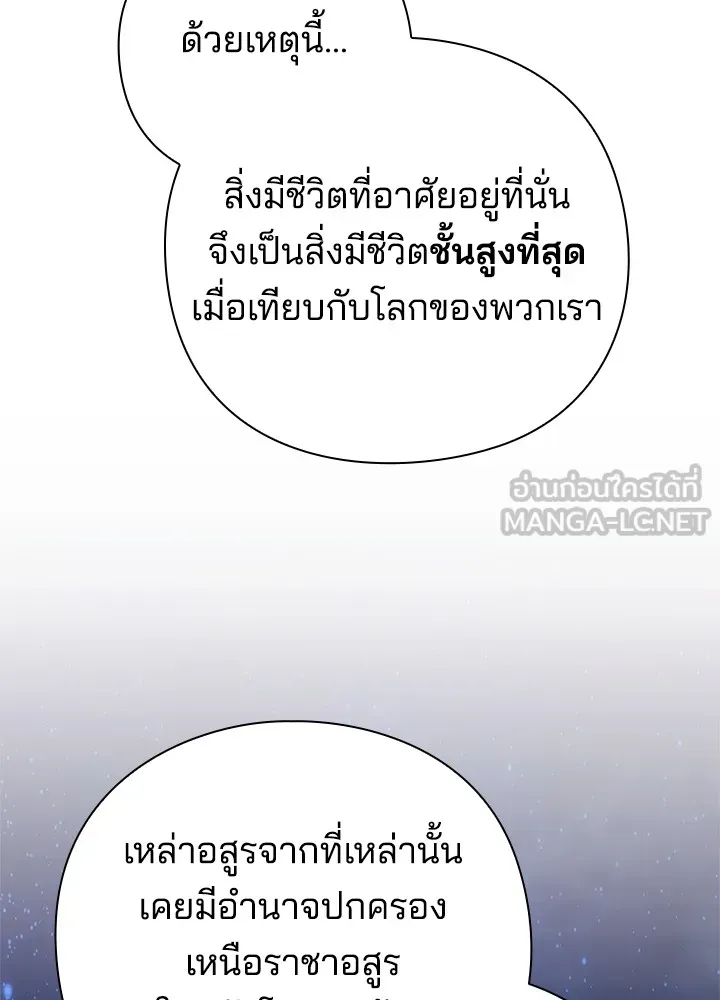 คืนแห่งโทแกบี ตอนที่ 45 รูปที่ 159