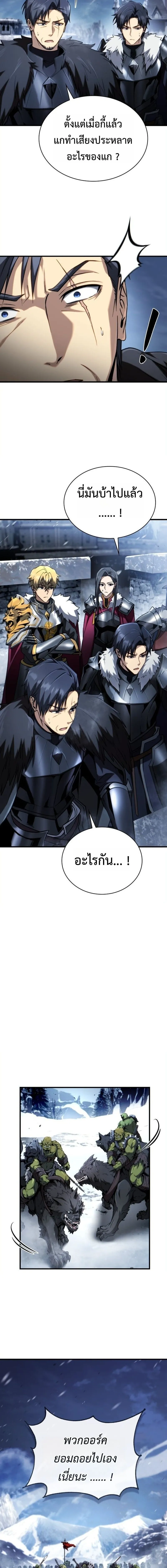 I Became The Rogue First Prince เทพดาบอย_างข_าด_นกลายเป_นองค_ชายสวะซะง_น ตอนที่ ตอนที่ 28 รูปที่ 4