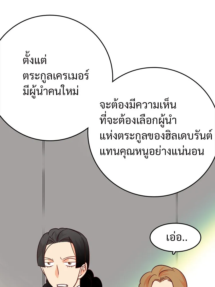 Bring the Love ตอนที่ 3 รูปที่ 17