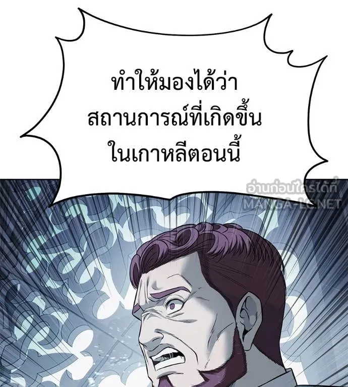 มัจจุราชชุดแดง ตอนที่ 25 รูปที่ 114