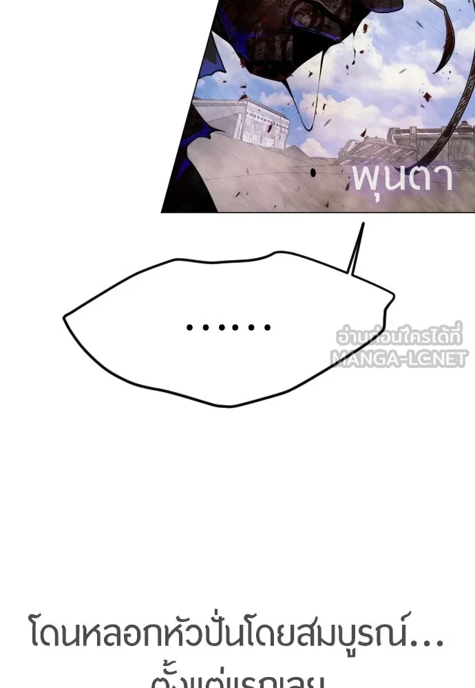 ยุคแห่งยอดมนุษย์ ตอนที่ 89 รูปที่ 120