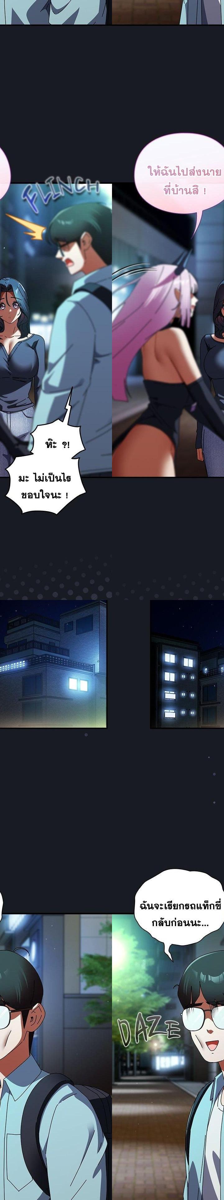 Take a Photo of Me ตอนที่ 34 19