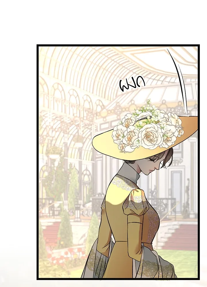 องค์ชายผู้อื้อฉาว ตอนที่ 50 รูปที่ 131