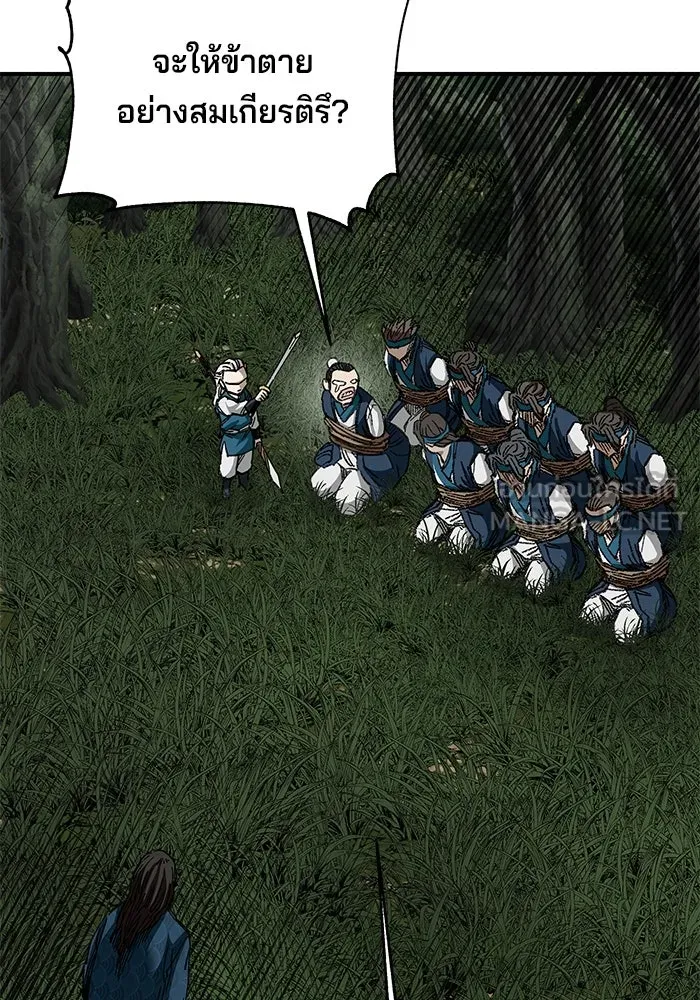 คุณปู่จอมยุทธกับหลานสาวสุดแกร่ง ตอนที่ 40 รูปที่ 48