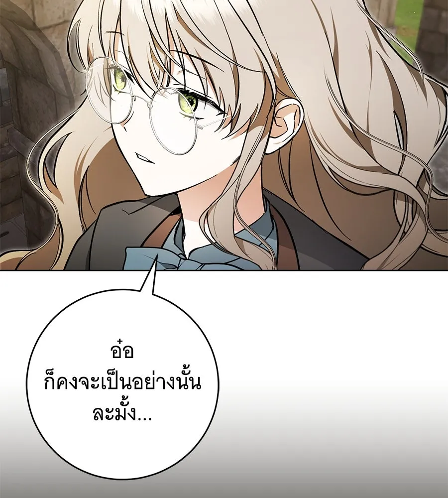 โครงการมีสามีแถมฟรีบ้านในฝัน ตอนที่ 2 รูปที่ 73