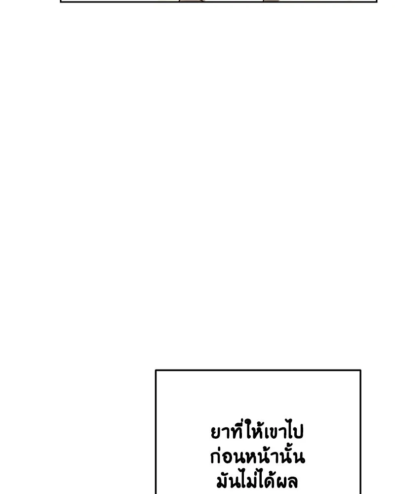 เจ้าหญิงคลั่งแห่งวังหลวง ตอนที่ 146 รูปที่ 11