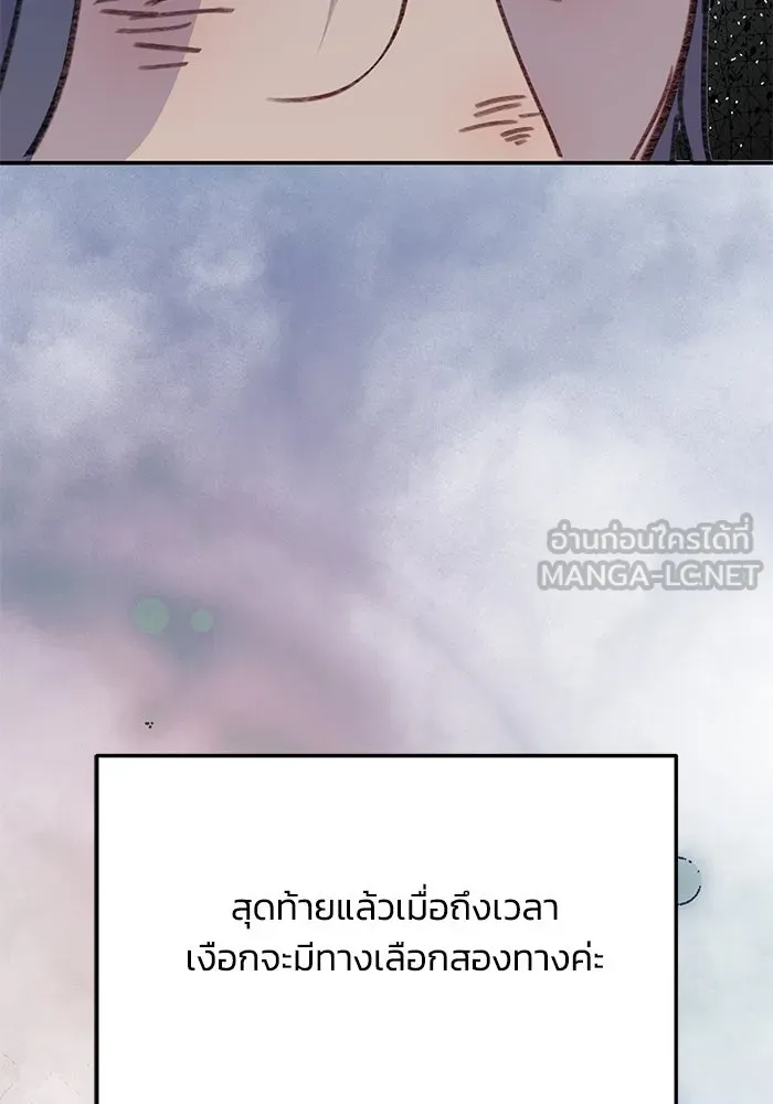 รักน้ำ รักปลา รักเธอนะ ตอนที่ 47 ปลาค้นหาความลับ รูปที่ 36