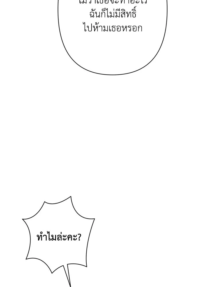เลดี้มินต์ ตอนที่ 81 รูปที่ 32
