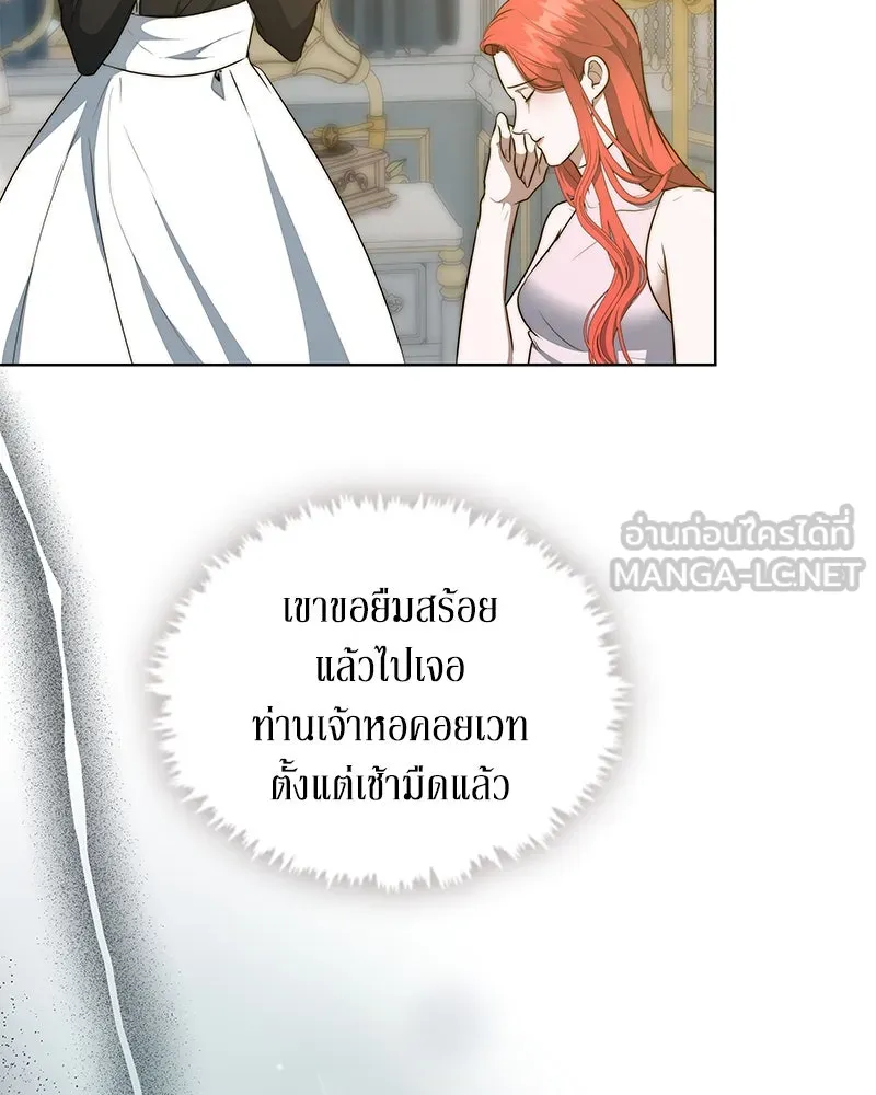 ขอบคุณที่หักหลัง ตอนที่ 38 รูปที่ 90