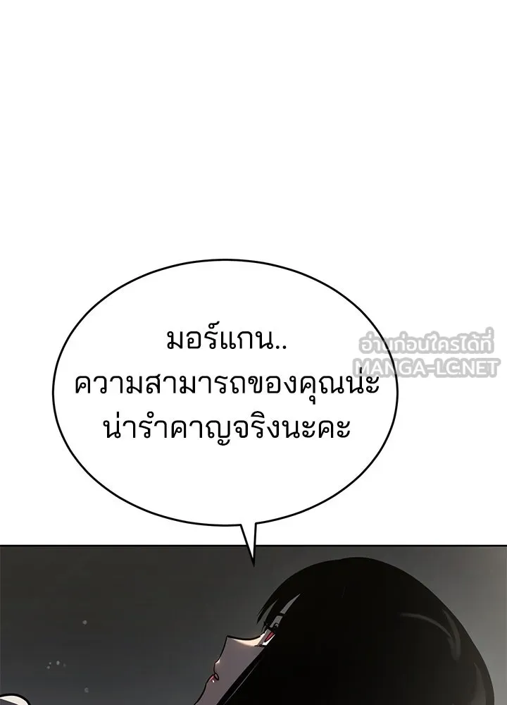 กฎเหล็กบ้านสายลับ ตอนที่ 47 รูปที่ 54