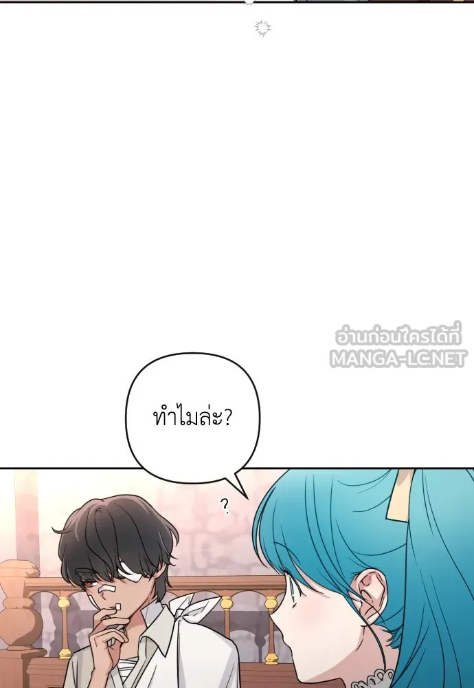 เลดี้มินต์ ตอนที่ 9 รูปที่ 78