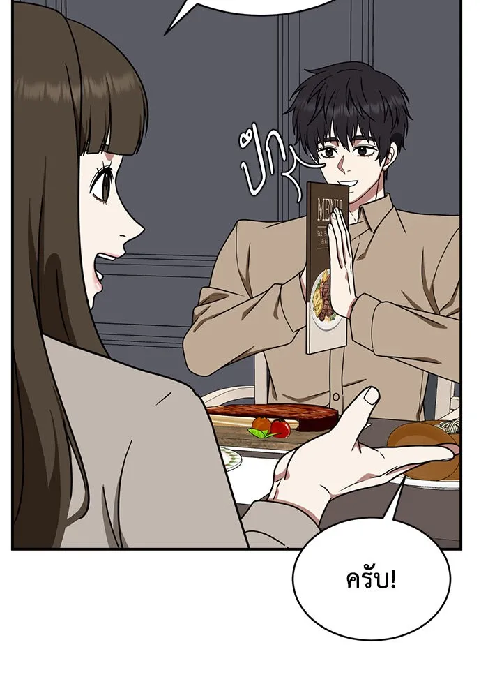 ช่วยเปลี่ยนฉันที ตอนที่ 158. ซองคโยบิน 7 รูปที่ 85