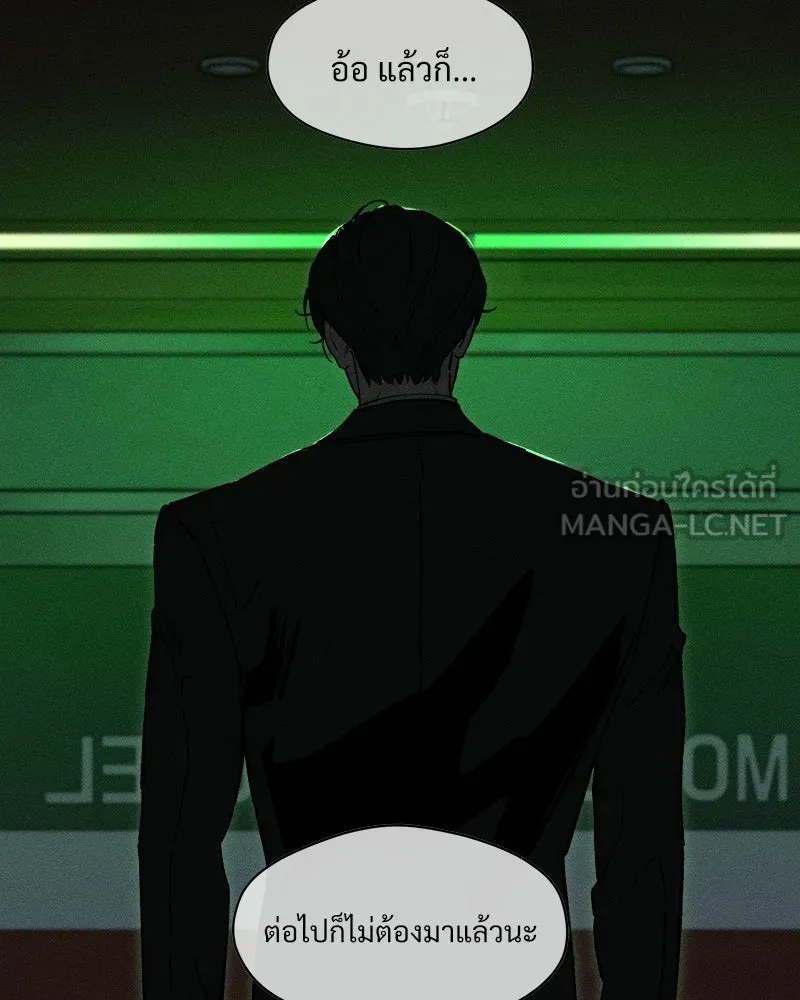 บุปผารุ่มราคะ ตอนที่ 84 รูปที่ 168