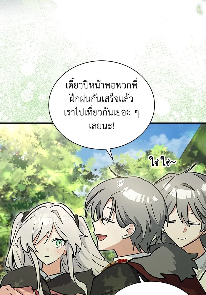 แมวน้อยในรังหมาป่า ตอนที่ 54 รูปที่ 31