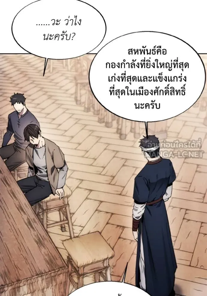 ศึกชิงบัลลังก์เทพเจ้ ตอนที่ 183 รูปที่ 60