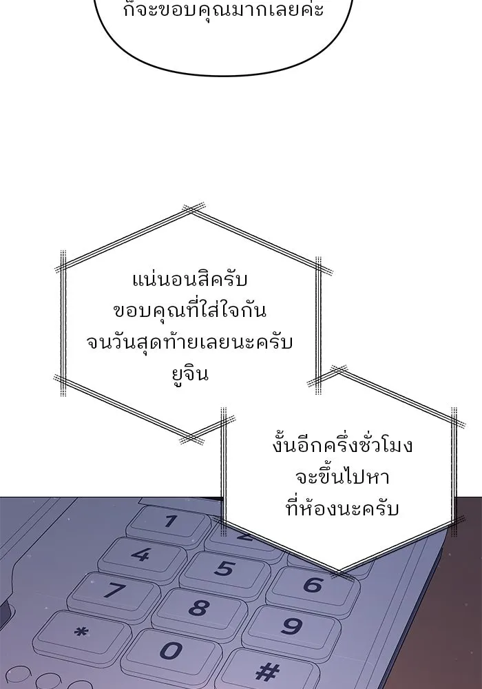 คู่มือคว้าหัวใจนายตัวร้าย ตอนที่ 17 รูปที่ 35